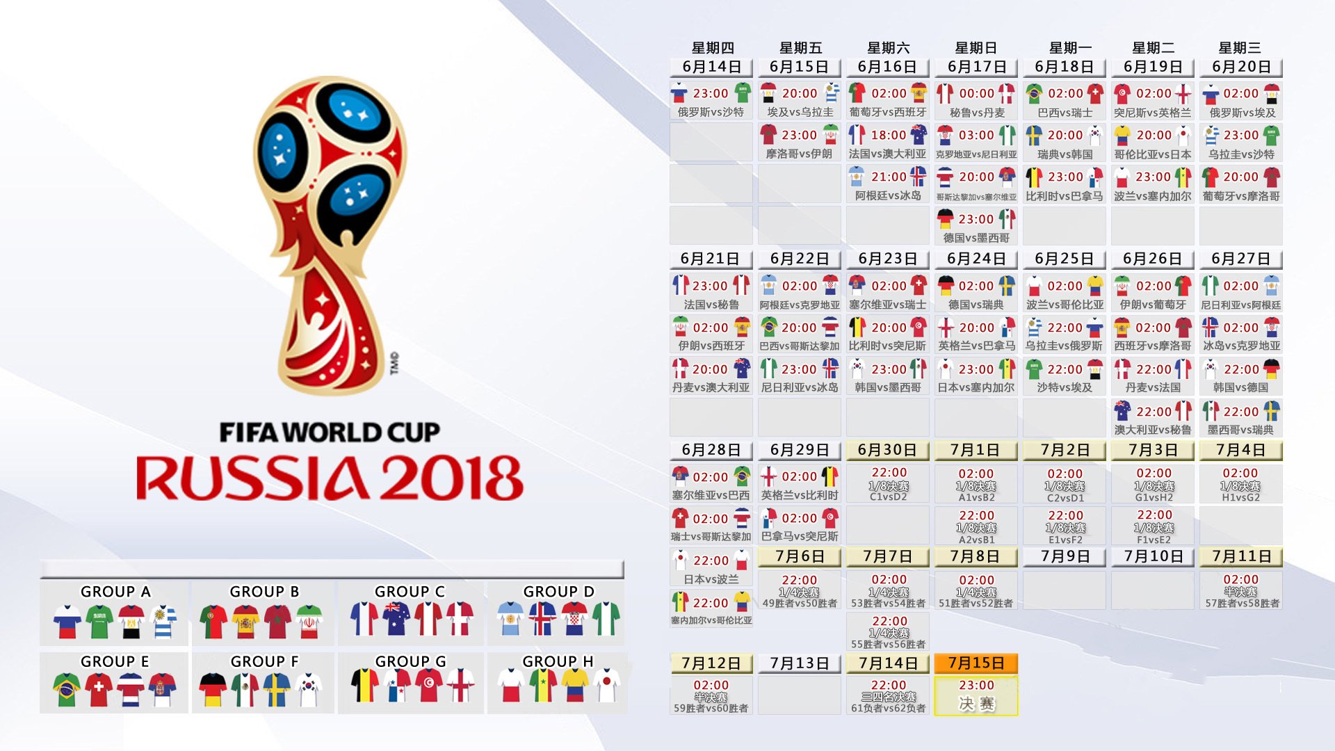 FIFA 主席因凡蒂诺:2026 世界杯将是史上最团结、规模最宏大的一届盛会。